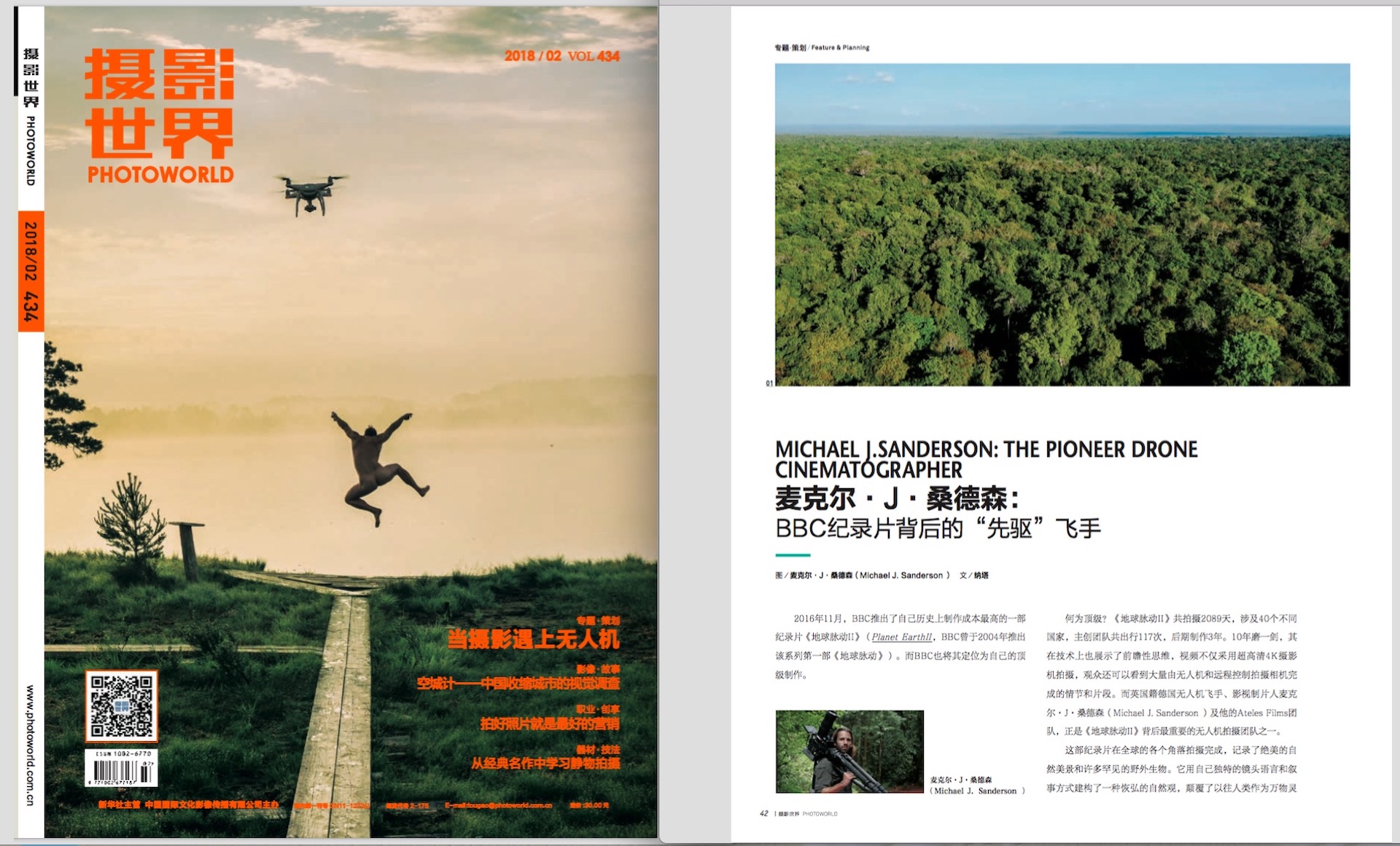 2018_PhotoWorldChina_Michael Sanderson_AtelesFilms 2018_PhotoWorldChina_Michael Sanderson_AtelesFilms